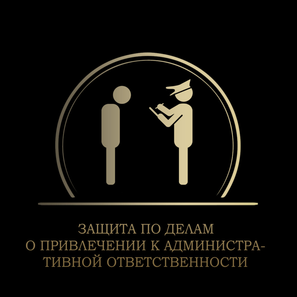 Административные дела